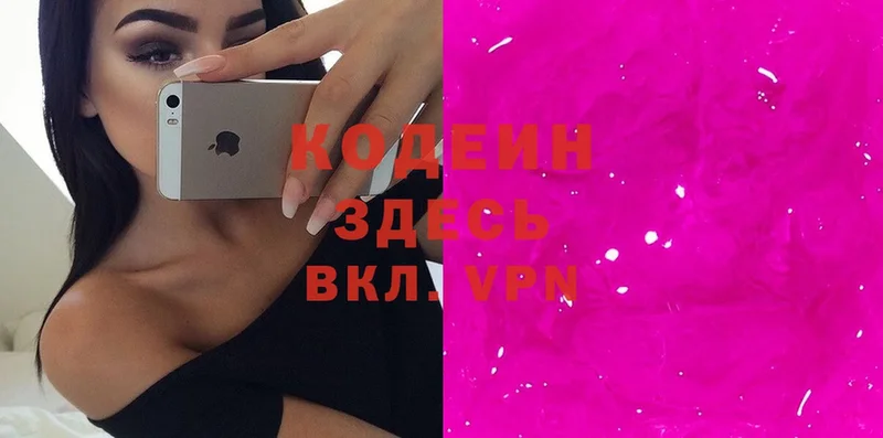 наркотики  Углегорск  Codein Purple Drank 